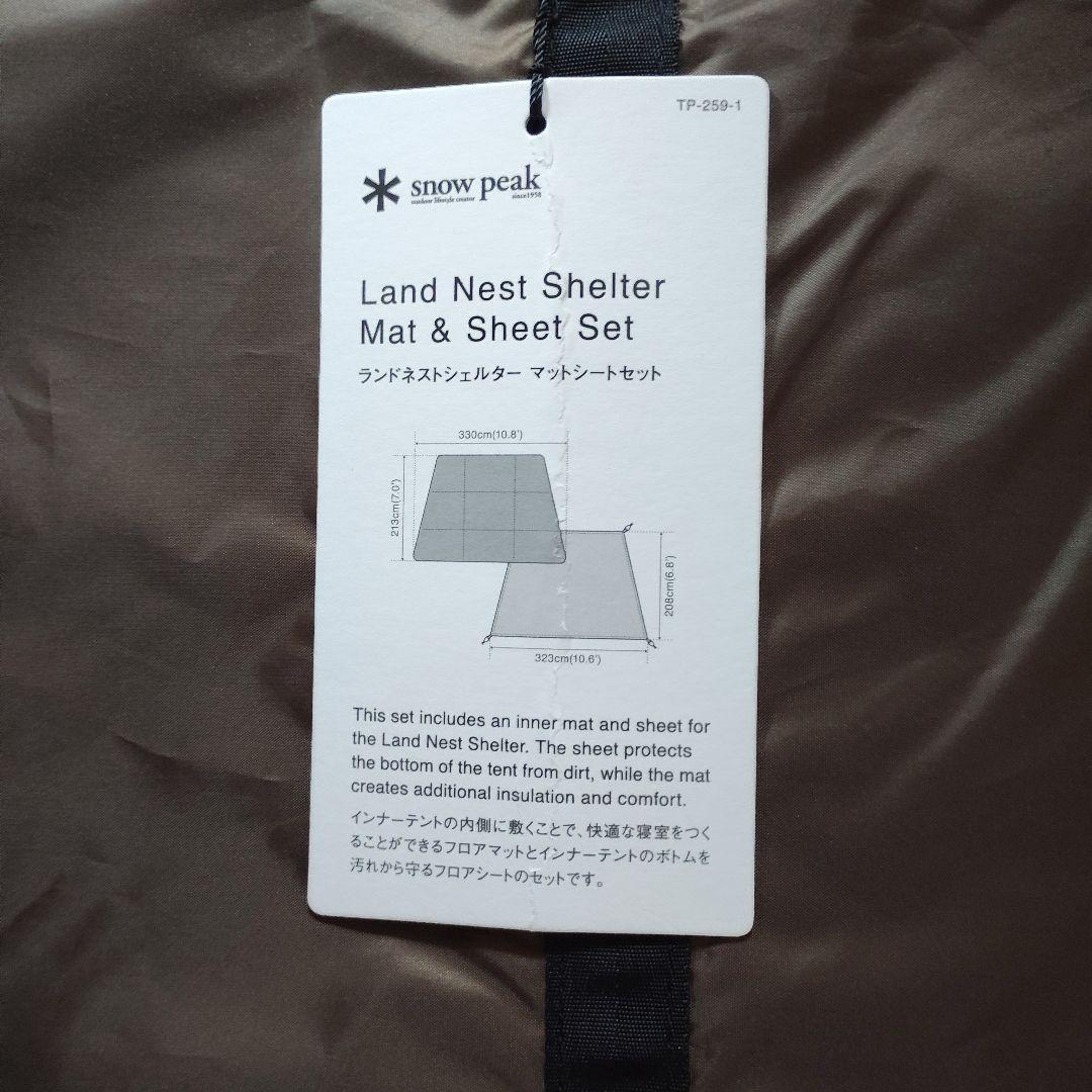 スノーピーク ランドネストシェルター　マットシートセット※シート欠品