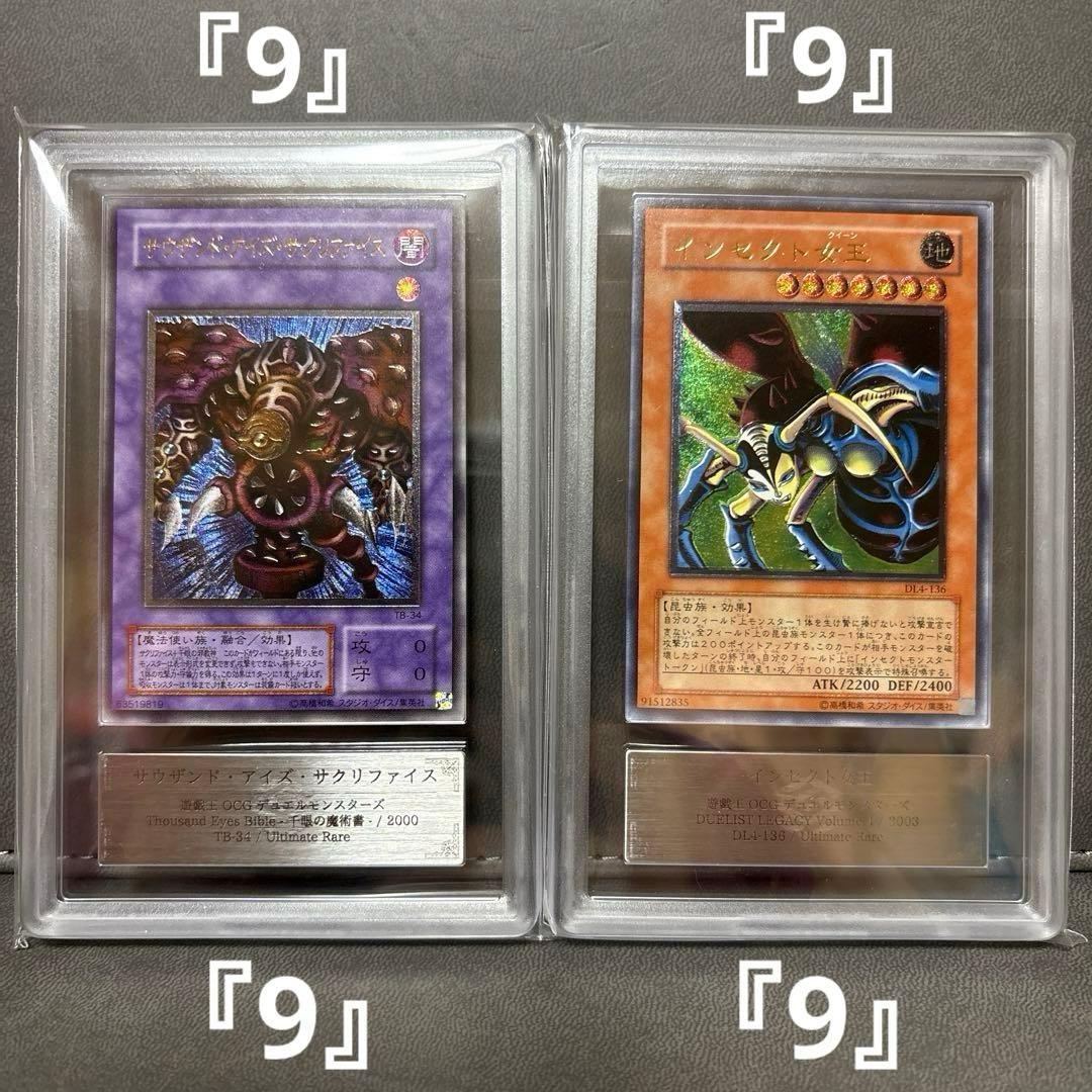 遊戯王 レリーフ サウザンドアイズサクリファイス インセクトクイーン ARS