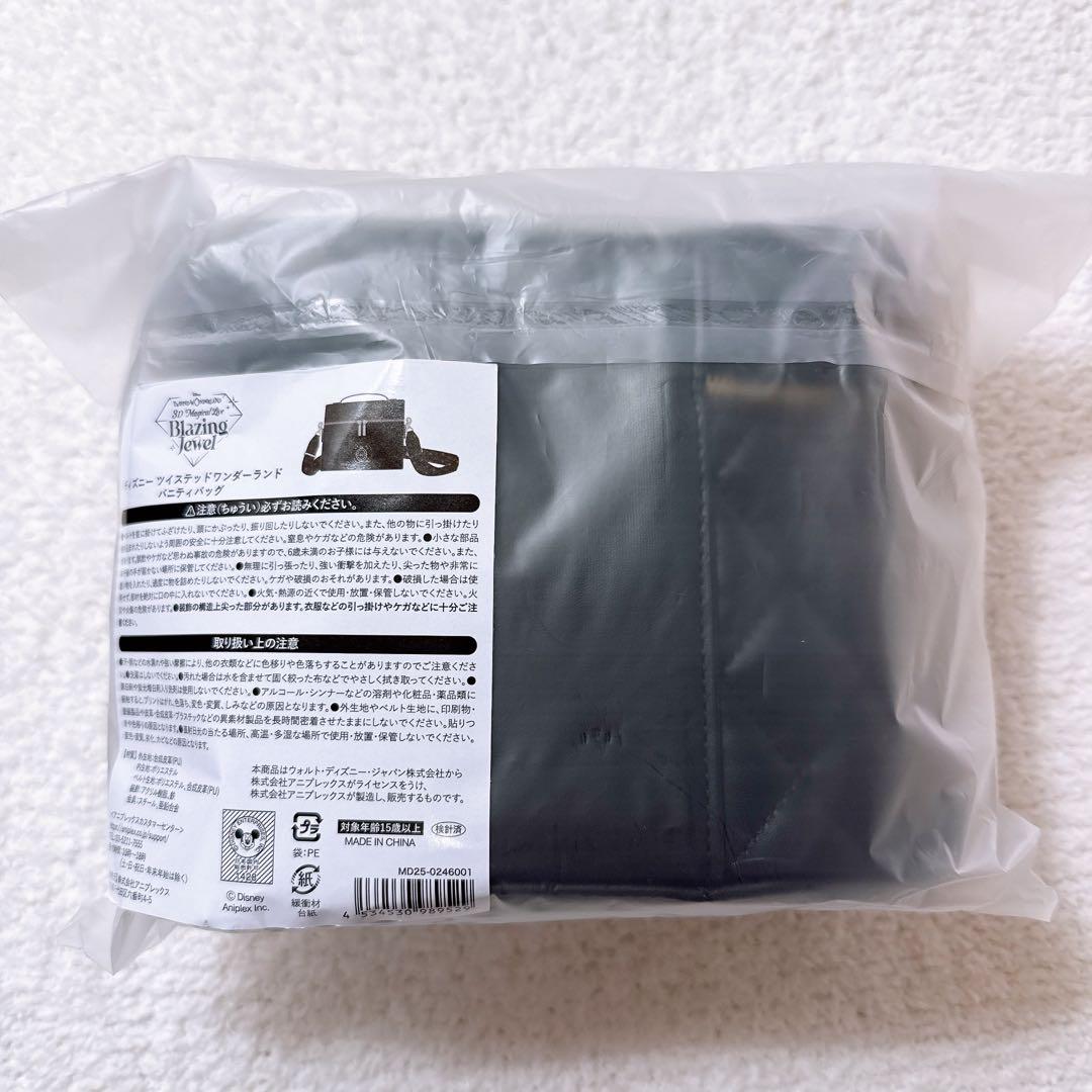 ツイステ 3D マジカル ライブ ブレイジングジュエル バニティバッグ