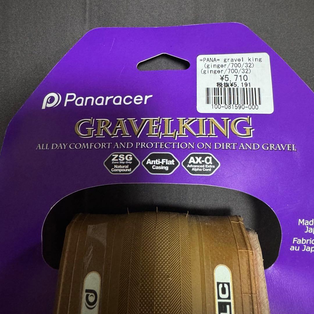 新品未使用 PANARACER GRAVELKING 700×32C ジンジャー