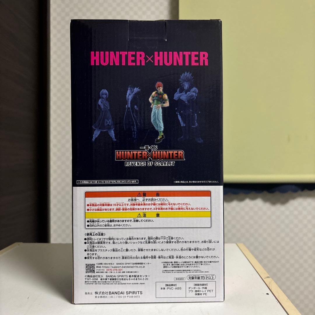ヒソカフィギュア HUNTER×HUNTER一番くじ