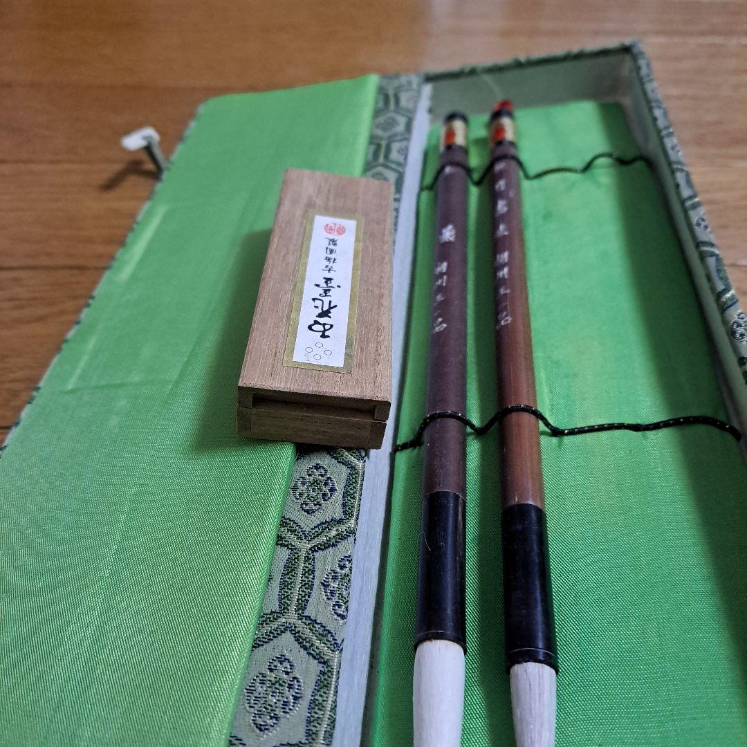 筆　2本セット　墨