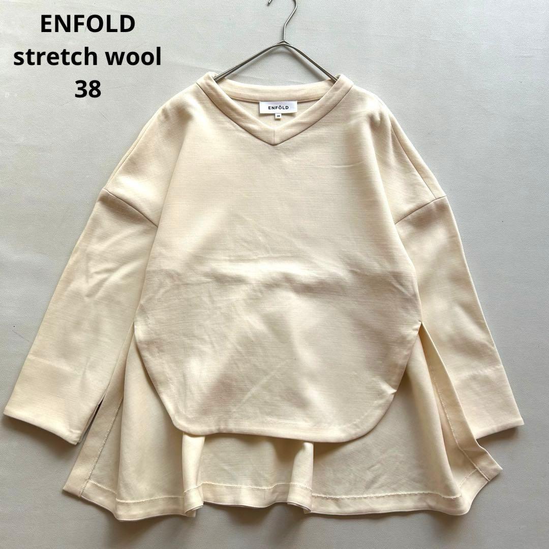 240エンフォルド 透けないストレッチウールゆったりフレアブラウス38アイボリー