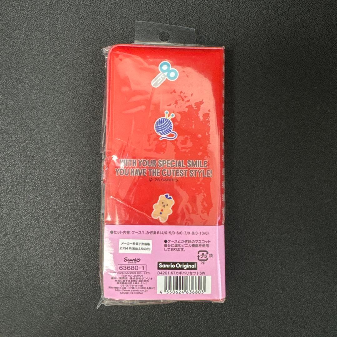 さんりお手芸部　キティ　かぎ針セット