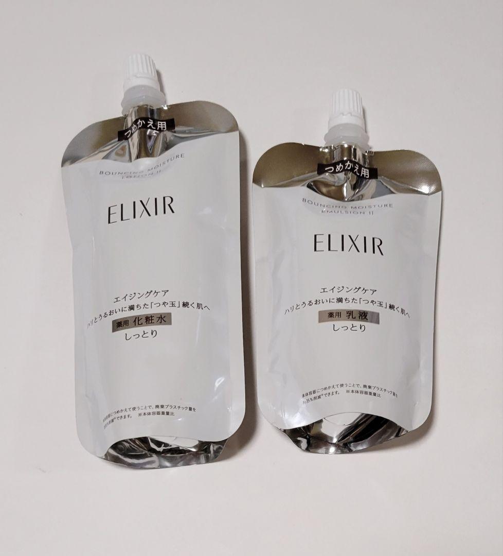 エリクシール シュペリエル 150周年記念セット 、化粧水 、乳液 、朝用乳液