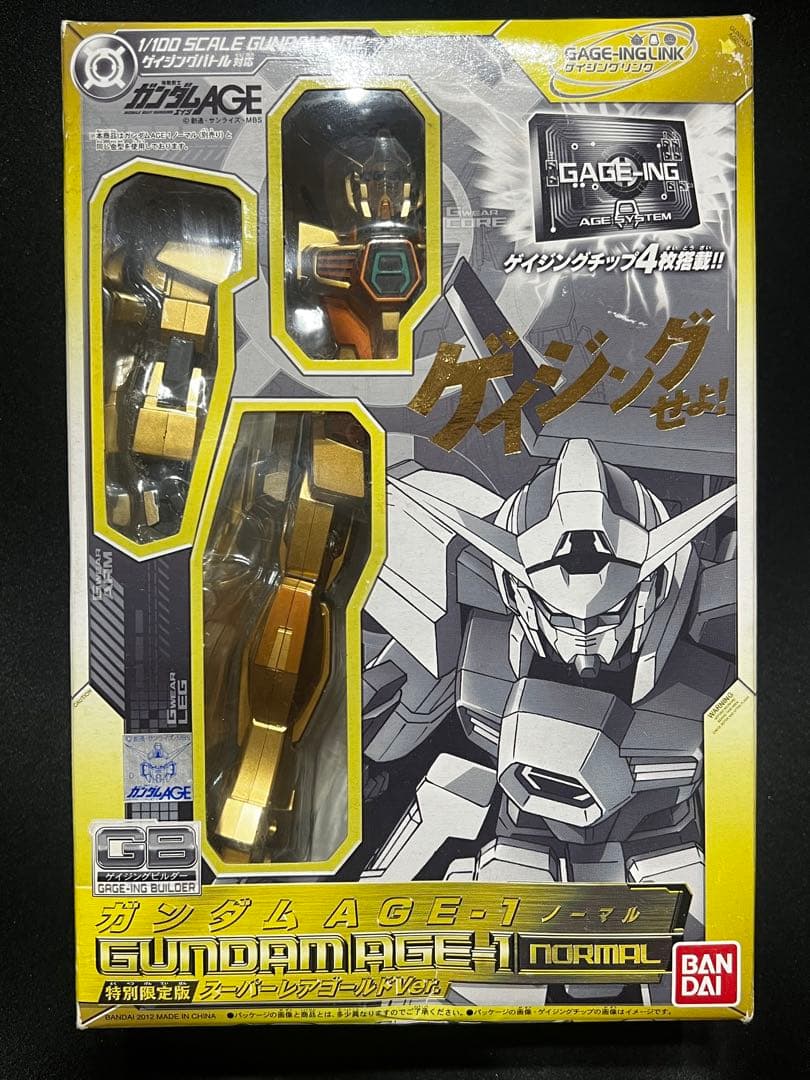 限定★ガンダムAGE-1 ゲイジング 【スーパーレアゴールドver】未開封