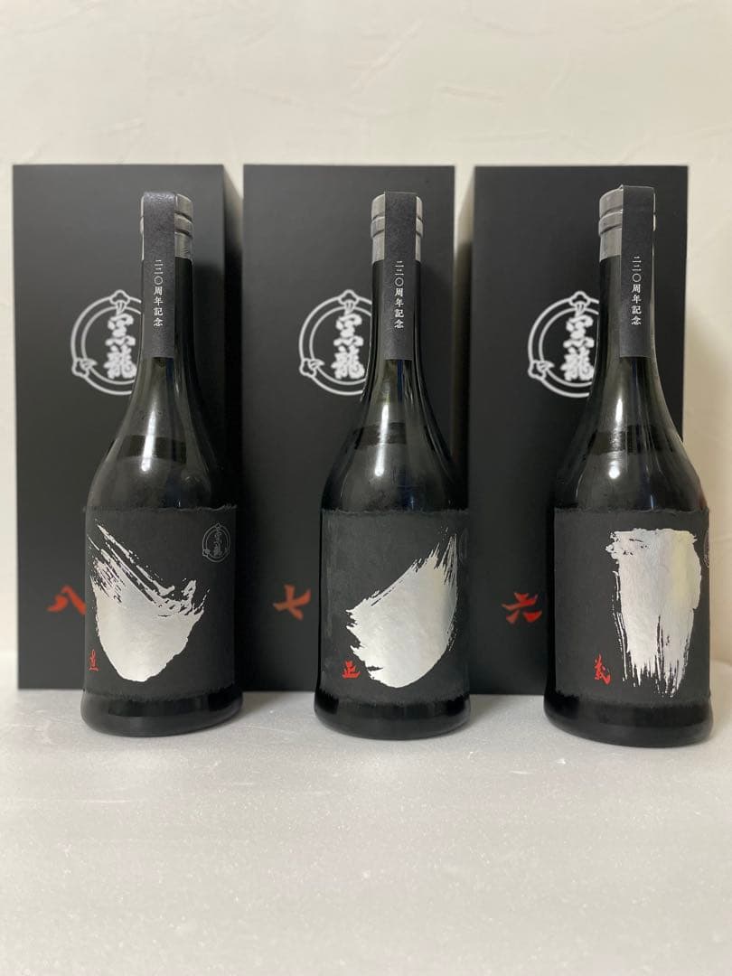 週末セール‼︎ 黒龍　220周年記念ボトル３本セット