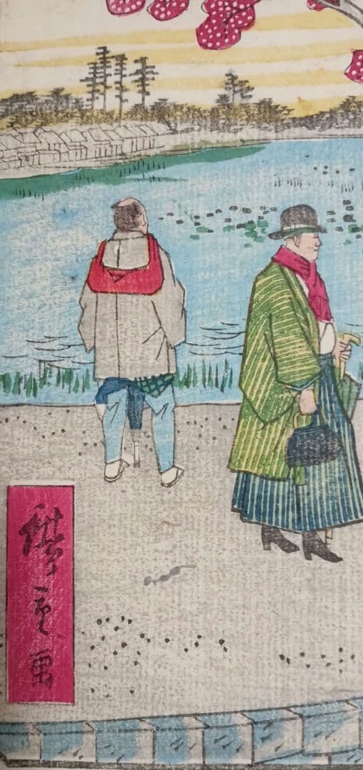 浮世絵版画、東京名所之内（不忍池馬車道)三代歌川広重画、明治12年出版
