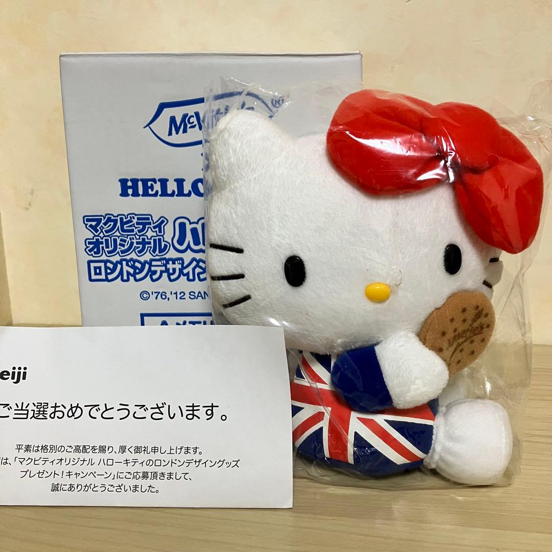 【当選品・激レア】マクビティオオリジナルハローキティ ロンドンデザインぬいぐるみ