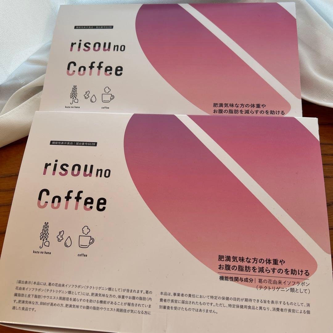 risou no Coffee ダイエットサポート✖️2