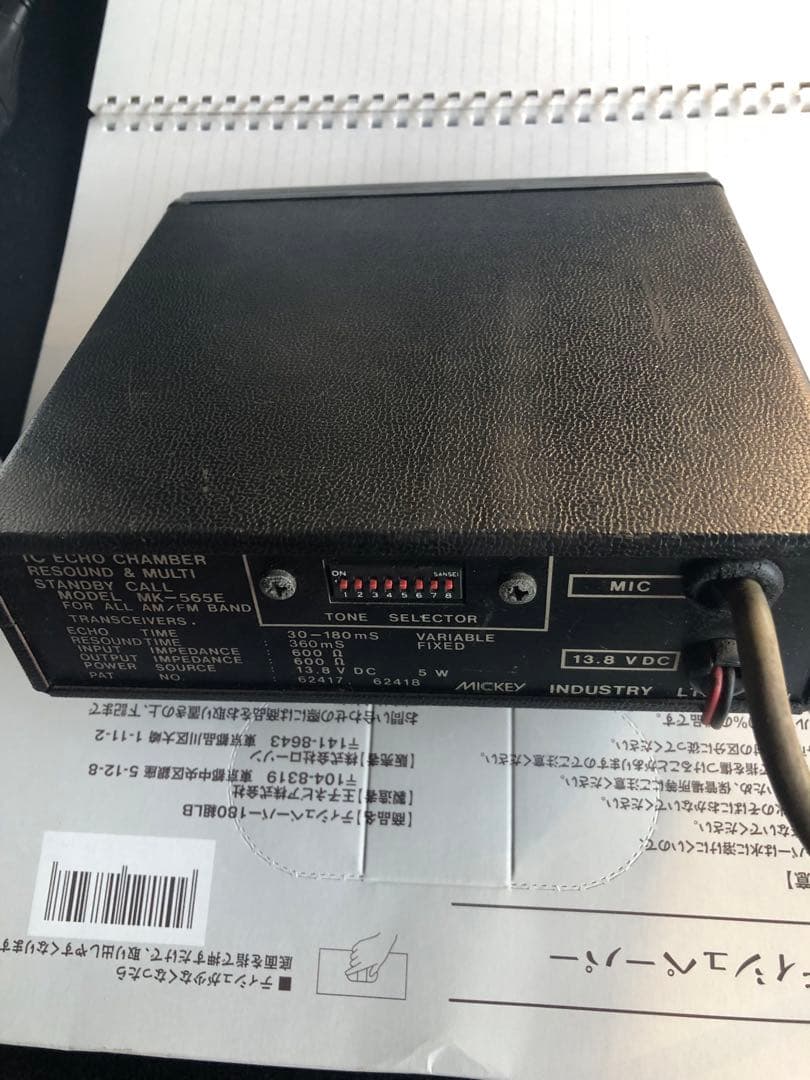 MIKEY MK-505E エコー機能付き　ピロリロリンCB無線 アマチュア無線