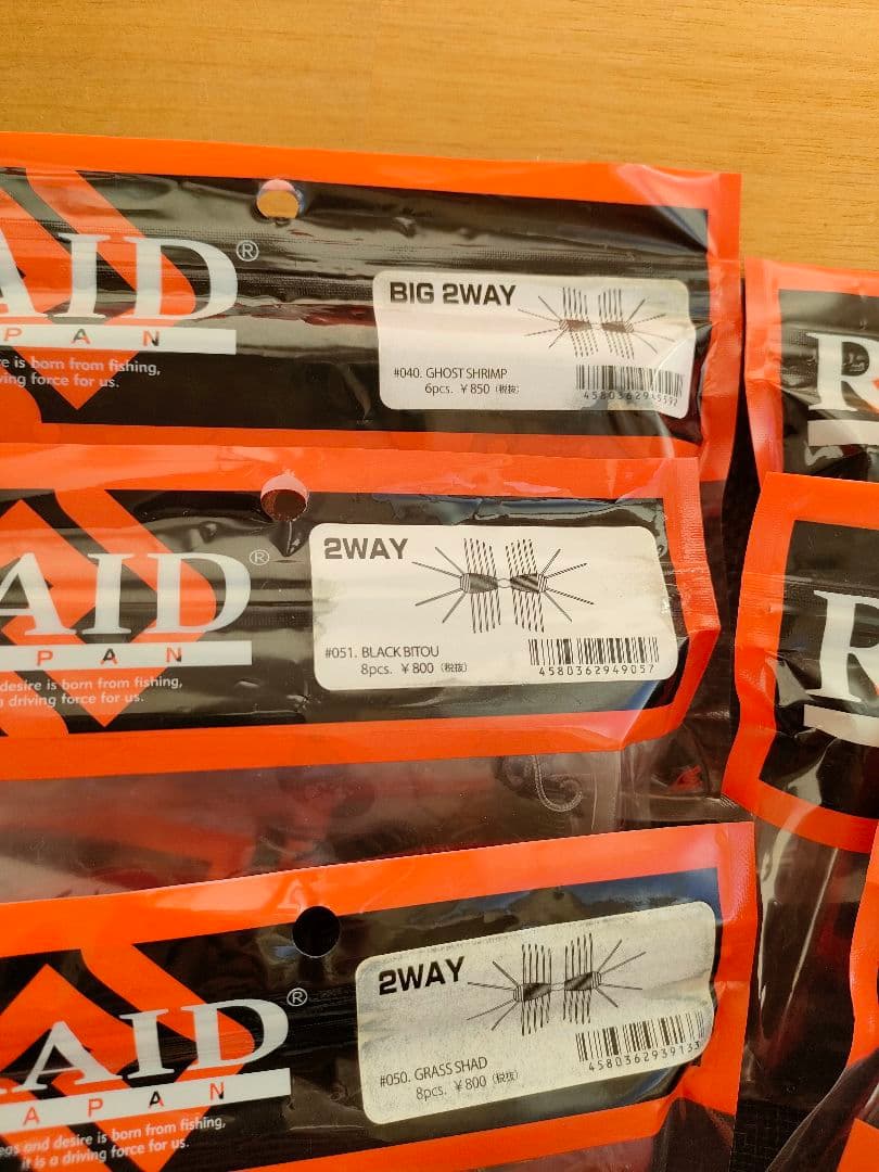 レイドジャパン　デプス　ワーム