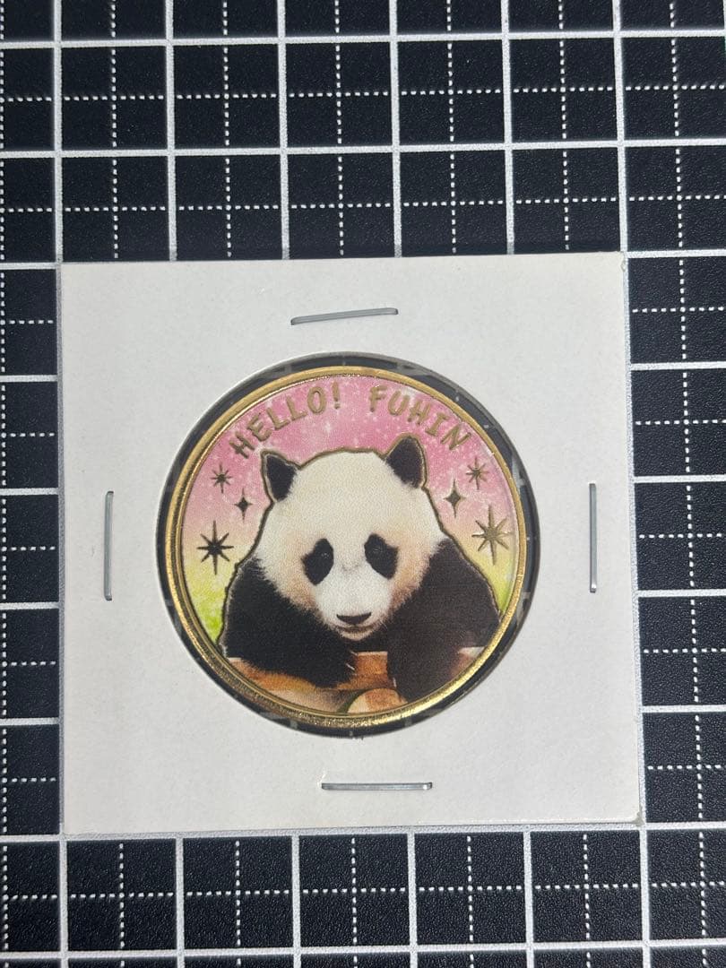 茶平工業　記念メダル　和歌山県　南紀白浜 アドベンチャーワールド　パンダメダル