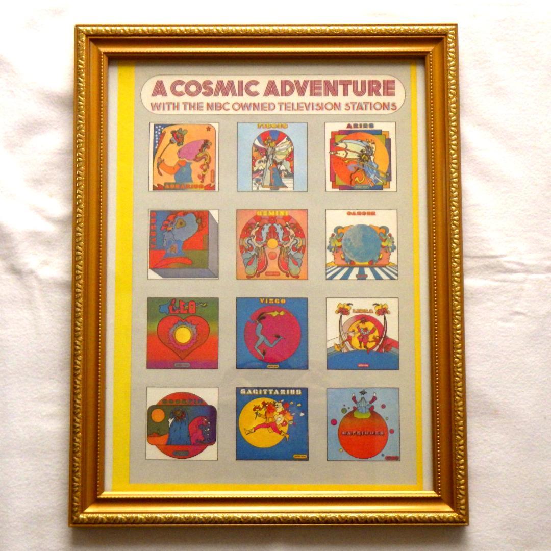 【限定値下】【額付】1970年代 ピーターマックス ビンテージ ポスター 貴重品