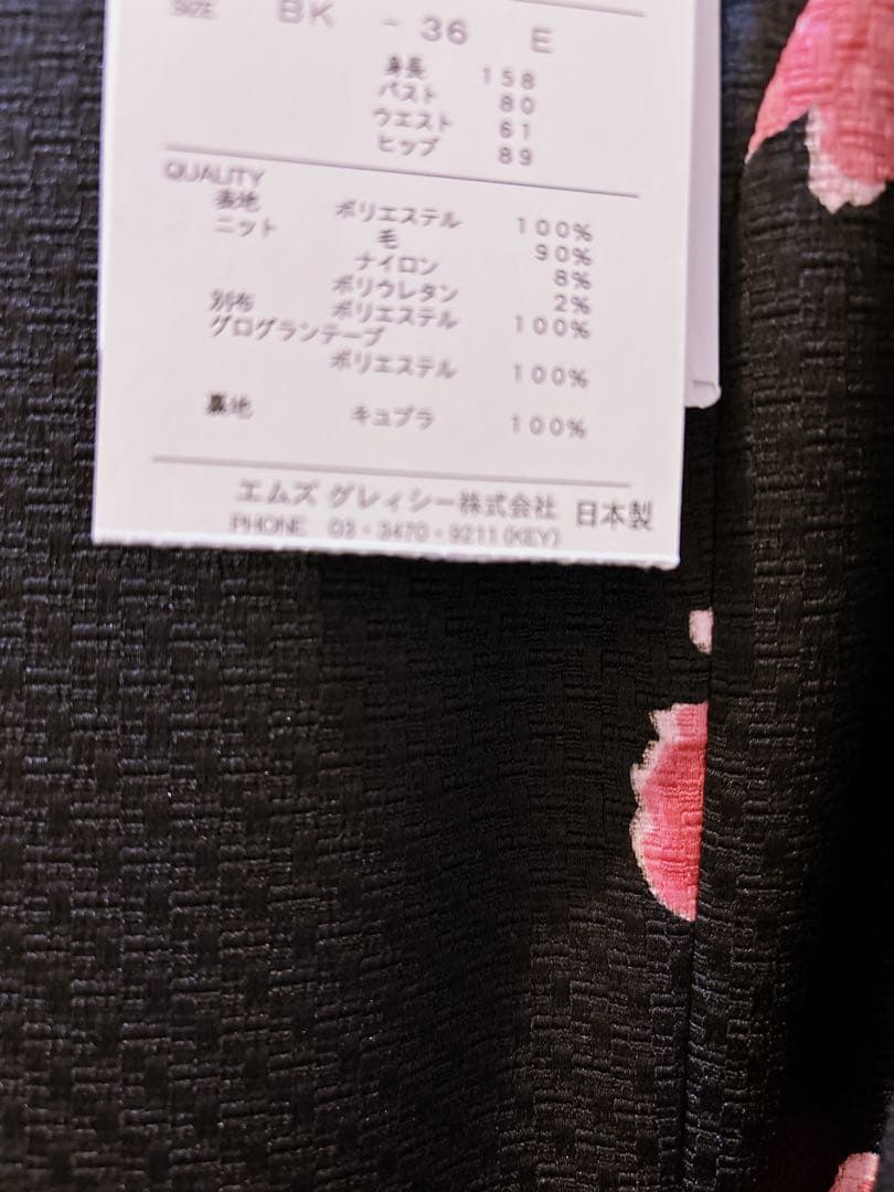 【新品】エムズグレイシー❤️インスタ掲載❤️薔薇　お袖ニットドッキングワンピース