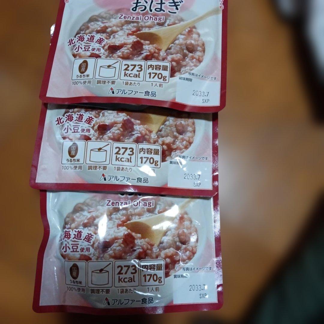 SECOM　防災備蓄品セット　株主優待品　2025