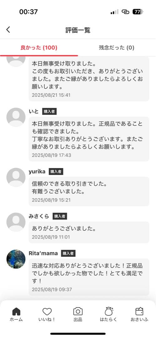 正規品・未開封　Labubu Big into Energy アソートボックス