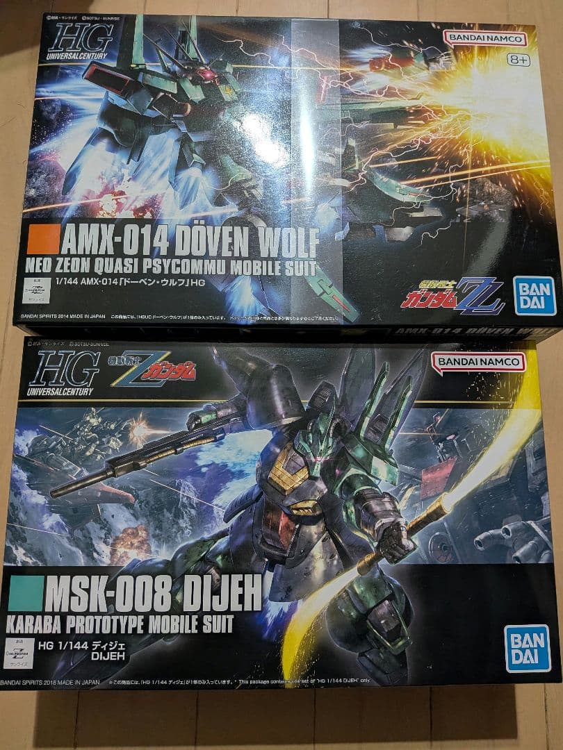 HG ドーベンウルフ ディジェ 2体セット