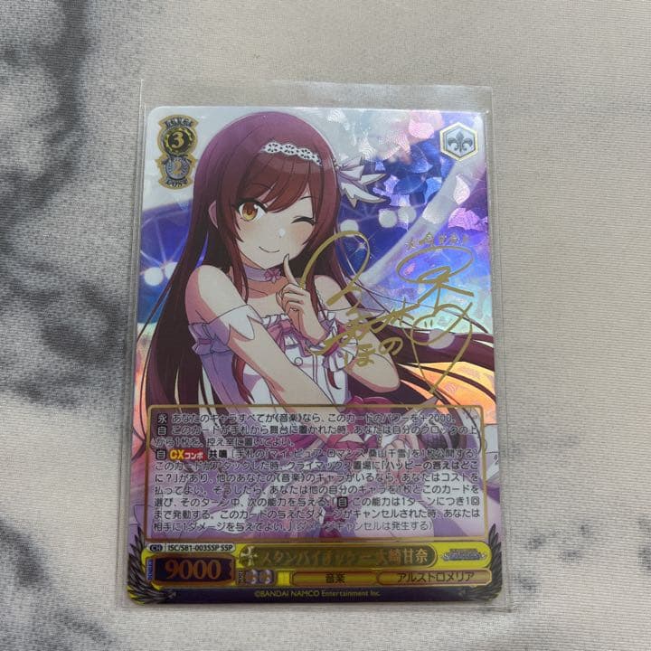 ヴァイスシュヴァルツ  大崎甘奈