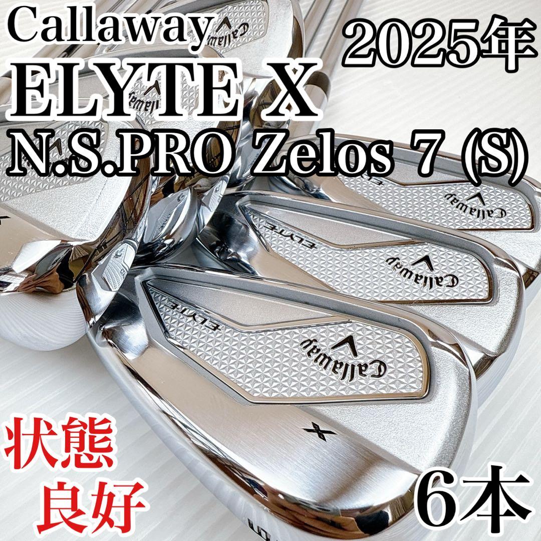 【状態良好】キャロウェイ　エリートX　アイアンセット　6本　ゼロス7(S)