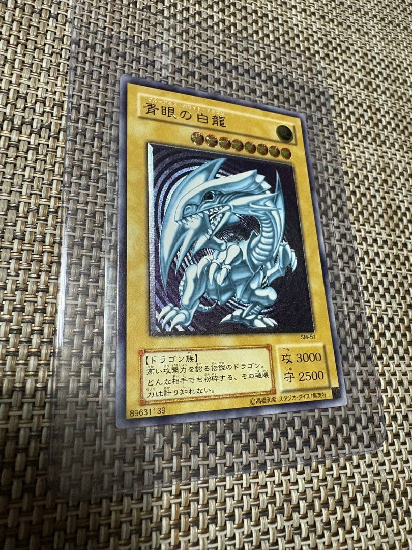 コ*ー様 遊戯王 青眼の白龍 レリーフレア アルティメットレア SM-51仮面の