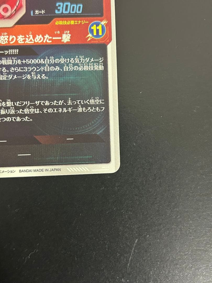 SDV3-011 孫悟空　GDR パラレル②