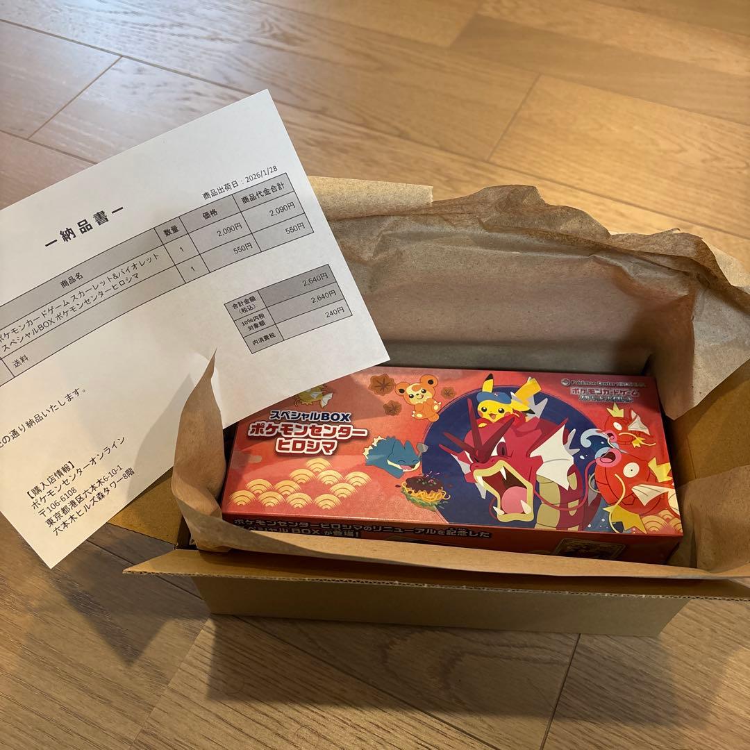ポケモンカードゲームスペシャルBOXヒロシマ 未開封シュリンク付き