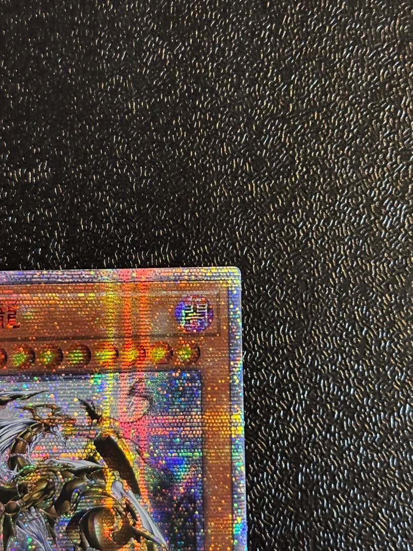 遊戯王　アジア版　万物創世龍　10000シークレットレア