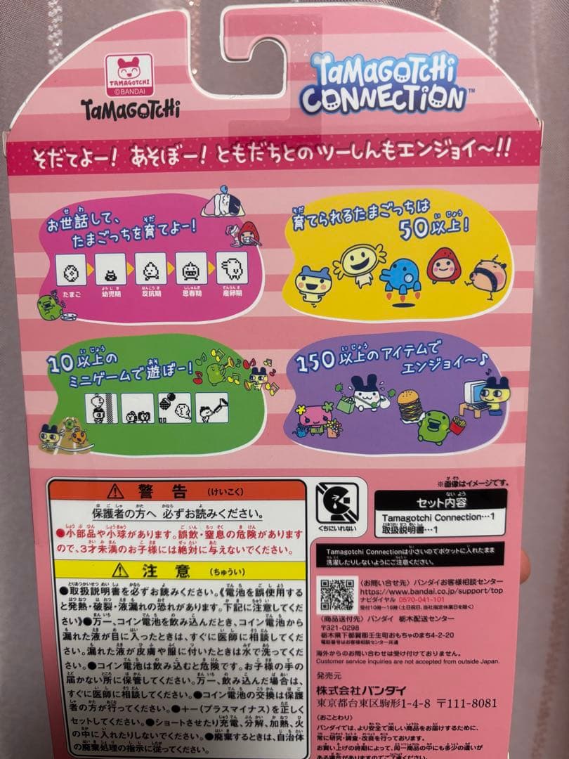 Tamagotchi Connection バンダイ