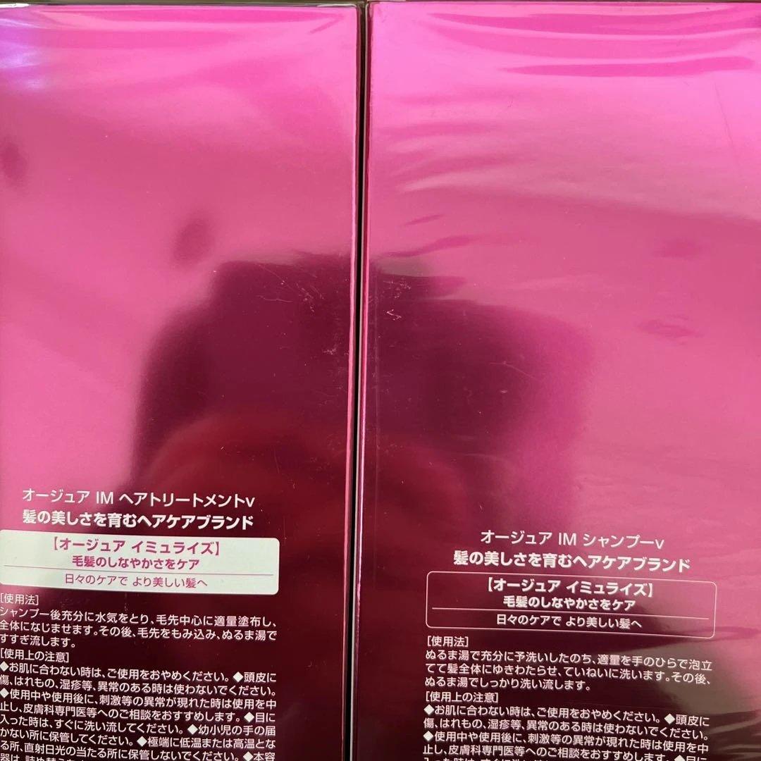 555 ミルボン　オージュア　イミュライズ　シャンプー＆トリートメント　未開封