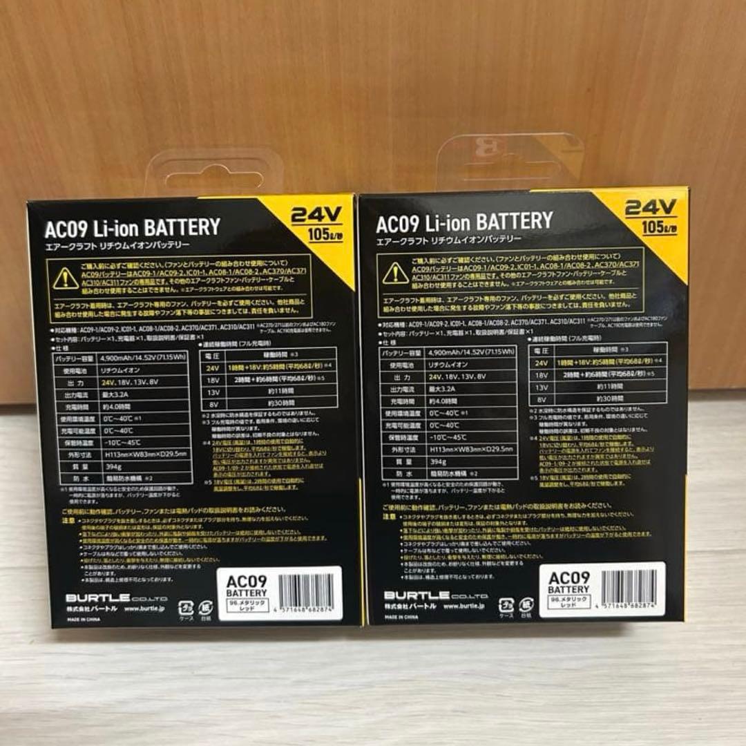 【新品未使用】2025バートル エアークラフト 24Vバッテリー　レッド 2個