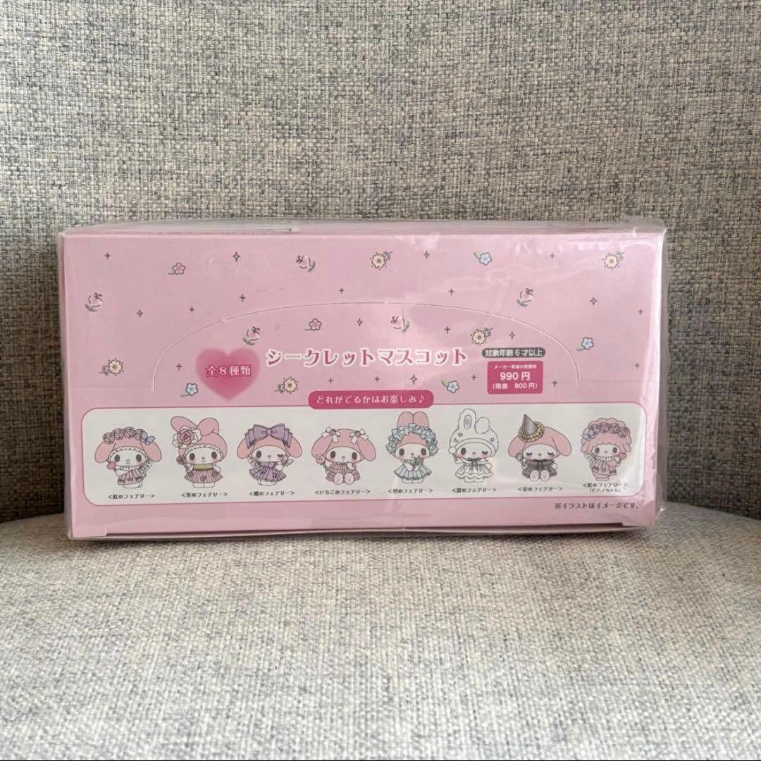 マイメロディ 50周年アニバーサリー シークレットマスコット コンプリートセット