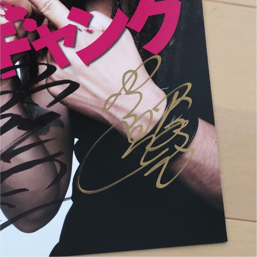 佐藤隆太、上地雄輔、品川ヒロシ サイン