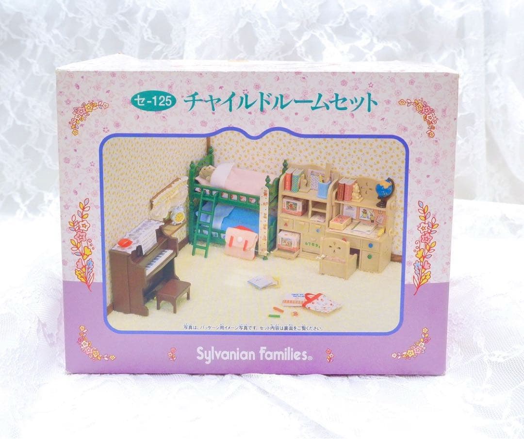 【新品•未使用】シルバニアファミリー⭐️チャイルドルームセット⭐️