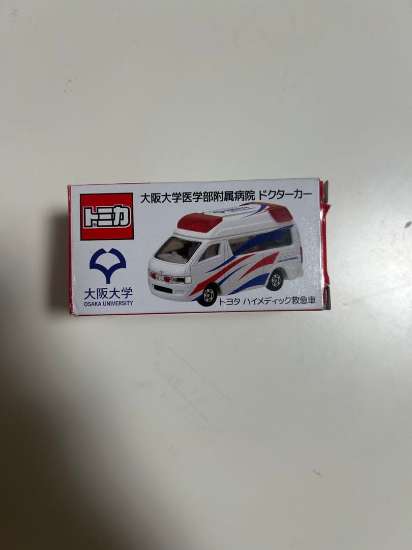 トミカ 大阪大学 医学部附属病院 ドクターカー