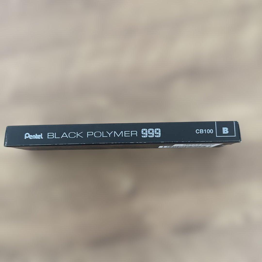 Pentel BLACK POLYMER 999 B ブラックポリマー999