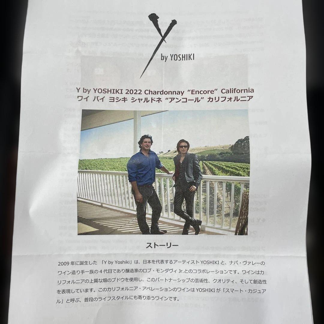 最終価格　YOSHIKI ワインセット 2023 2022 ロゼ　白　赤　ヨシキ