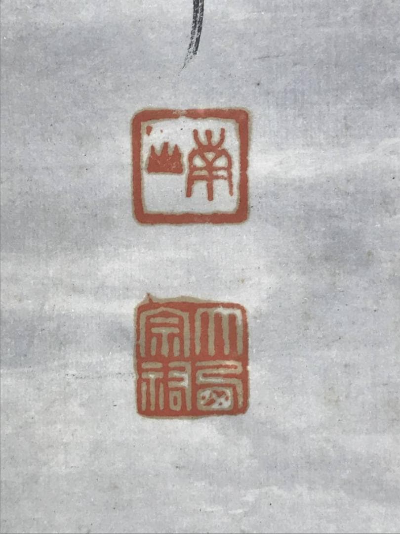 【真作】大西南山/雪景山水人物図/山水図/掛軸☆宝船☆AD-564