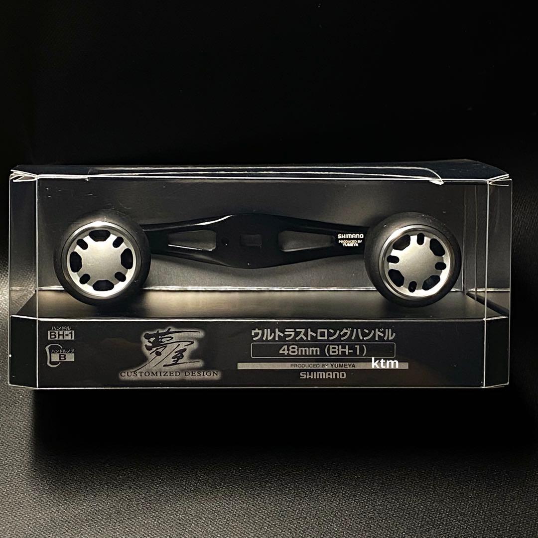新品 ★ 夢屋ウルトラストロングハンドル48mm BH-1 シマノ