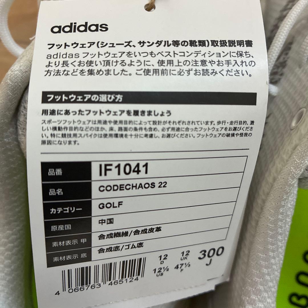 【新品未使用】アディダス コードカオス　30㎝　ゴルフシューズ