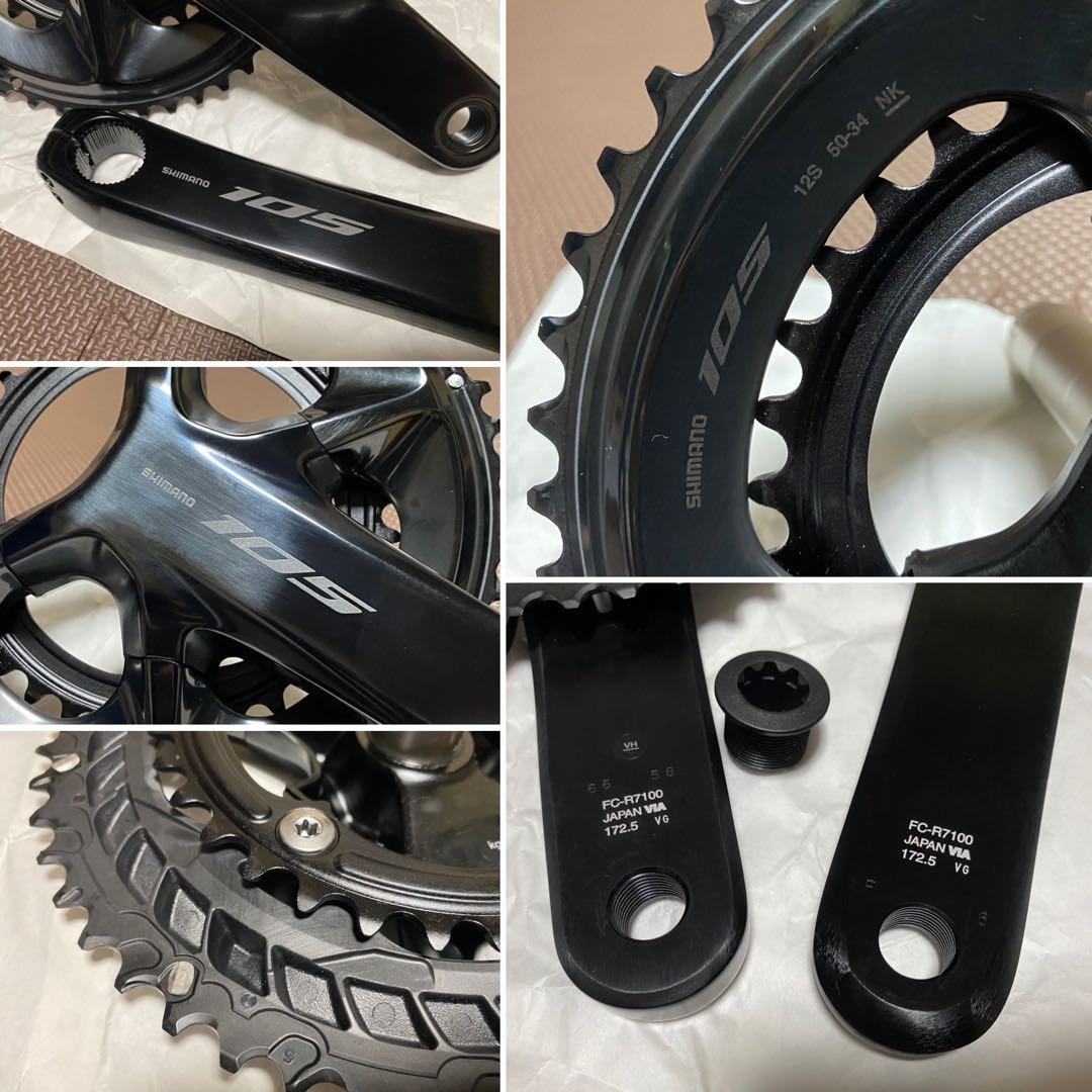 新品　シマノ105 R7100系12s ディスクブレーキコンポ＋必要備品類一式