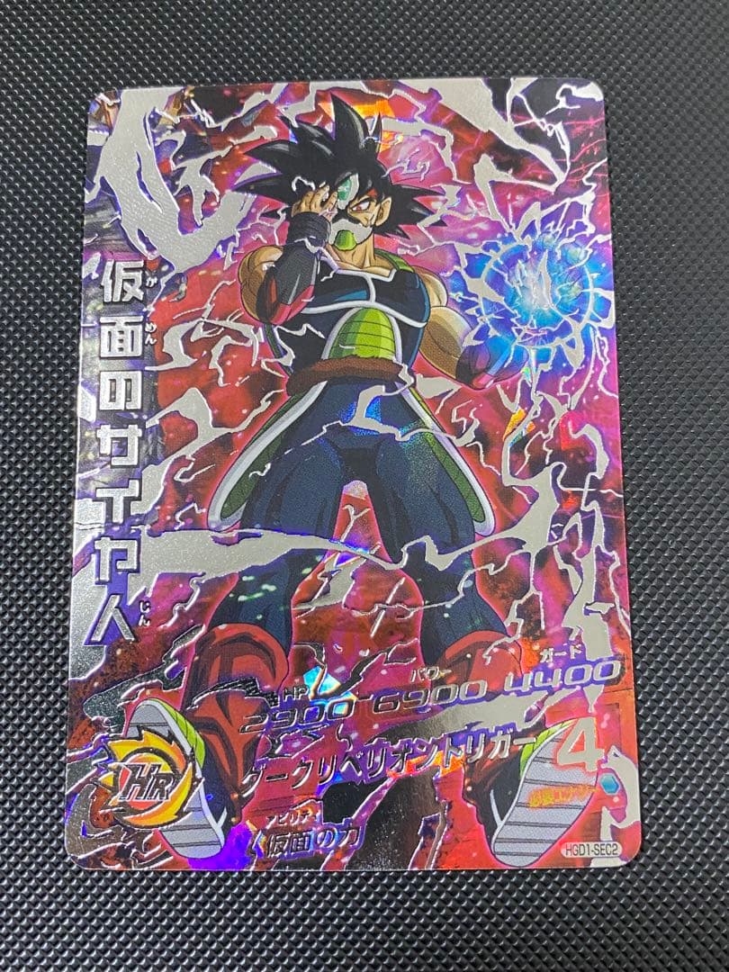 仮面のサイヤ人　本家　hgd1-sec2 ドラゴンボールヒーローズ
