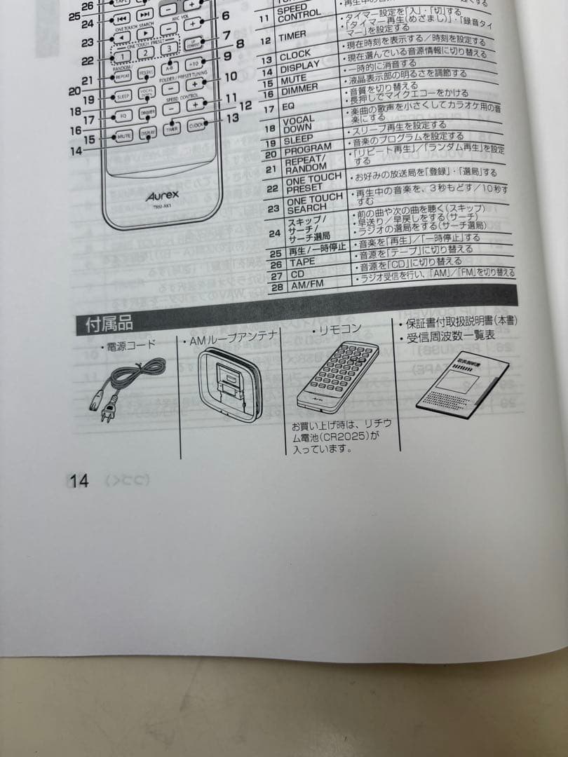 東芝 Aurex ラジオカセットレコーダー TY-AK1 2020年製