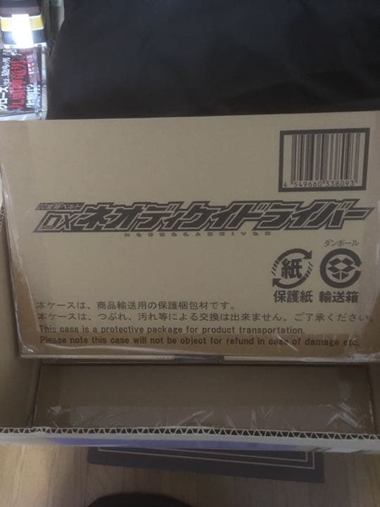 DX ネオディケイドライバー