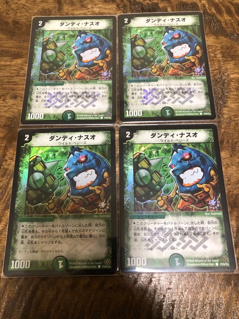ダンディナスオ　プロモ　4枚セット