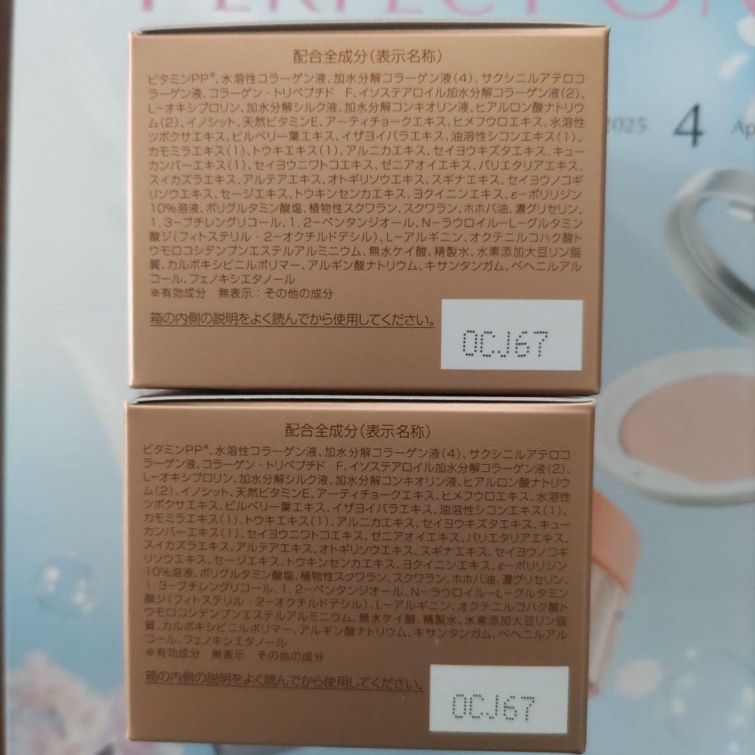 パーフェクトワン薬用リンクルストレッチジェル50g 2個☆ローズジェルオマケ付き