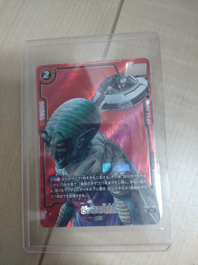 ドラゴンボールカードゲーム エナジーマーカー パラレル金　Rパラレル