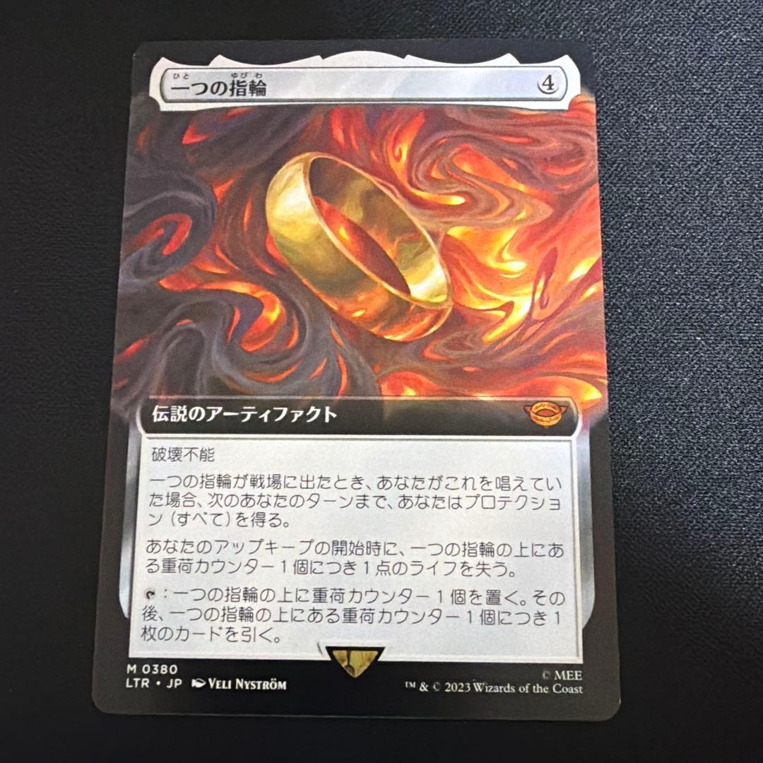 一つの指輪 LTR 日本語版　拡張