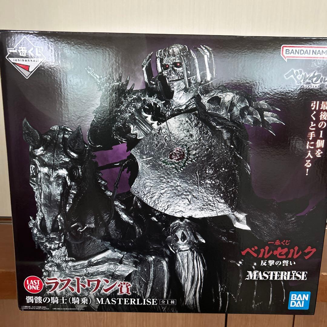 ベルセルク　一番くじ　反撃の誓い　フィギュア　ラストワン賞　新品未開封