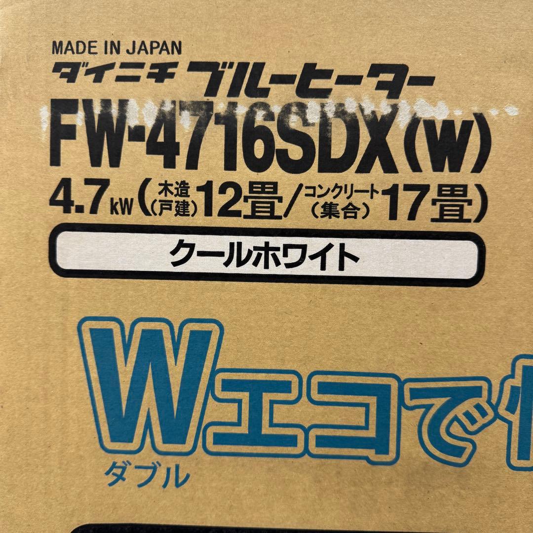 ダイニチ　ブルーヒーター　FW-4716SDX(W) No2803